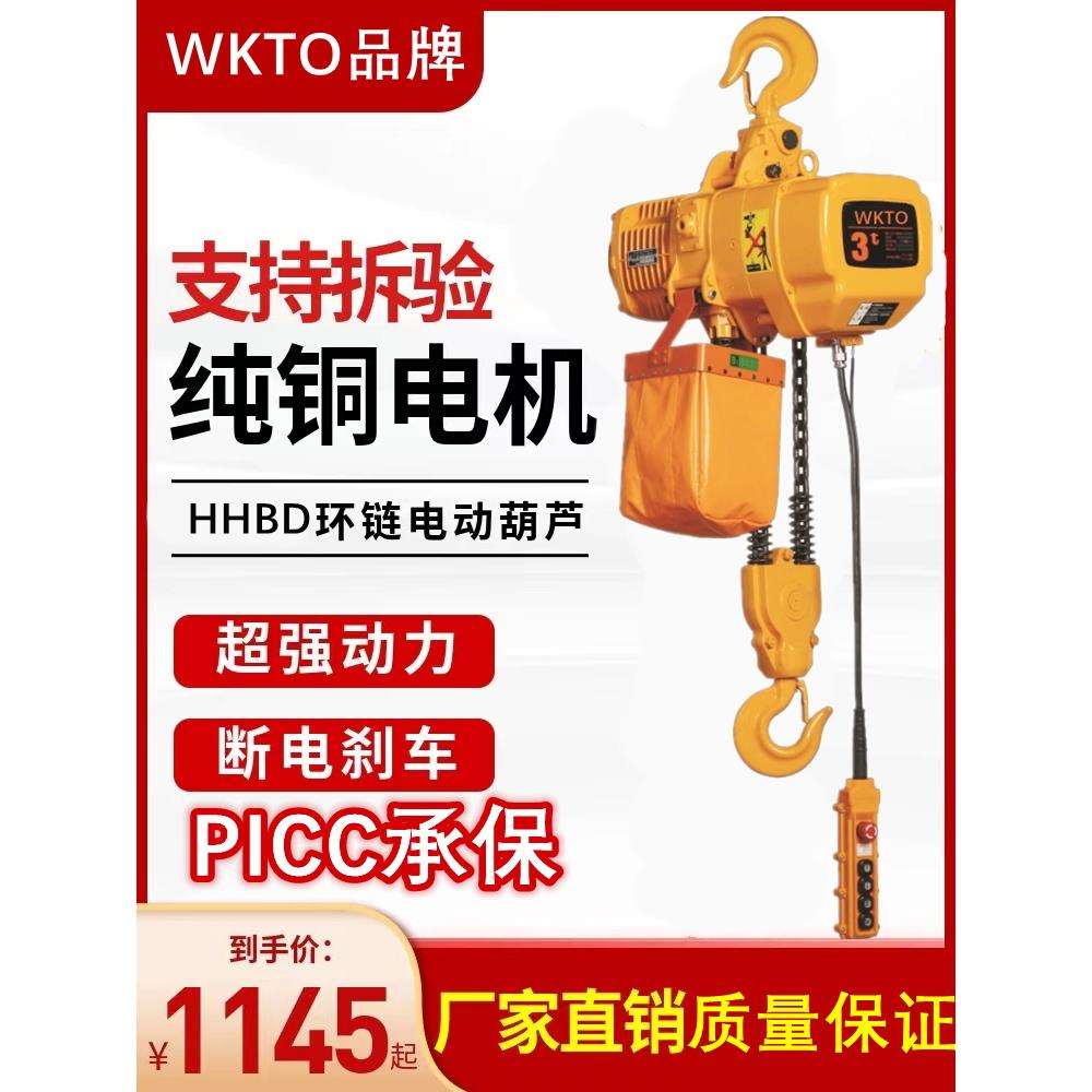 WKTO环炼电动葫芦配件运行小车轮1-5吨跑车轮有齿无齿主动被动轮