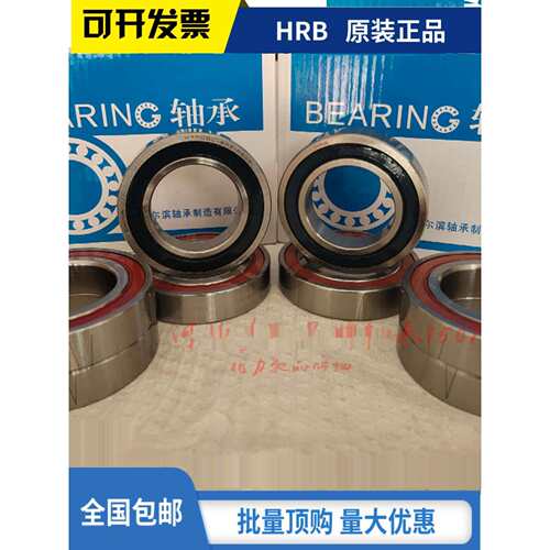 HRB丝杠配对轴承17TAC47 20TAC47 25TAC62 30TAC62 30TAC72 35TAC