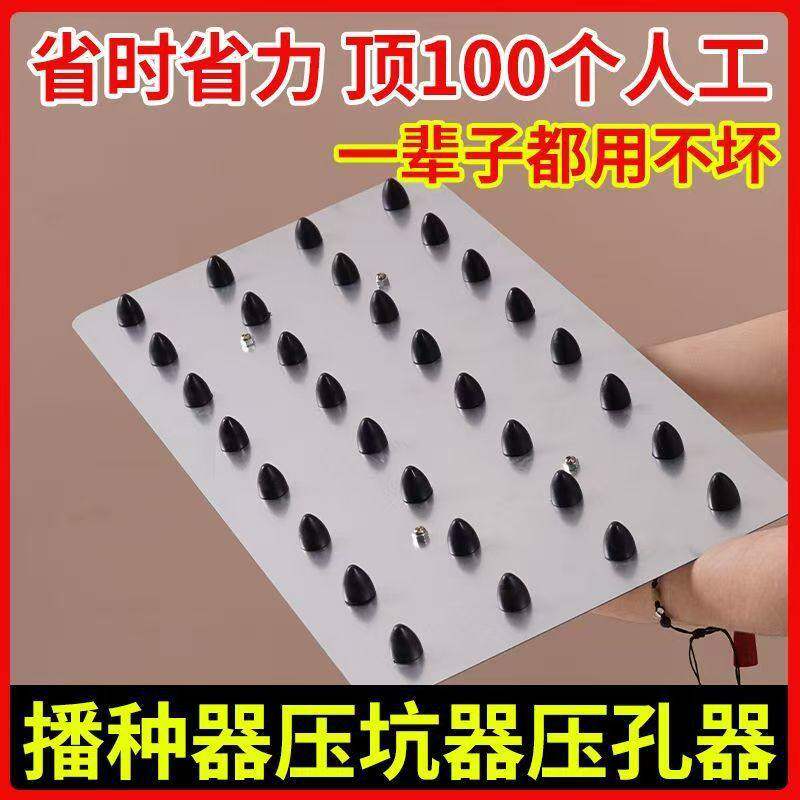 农用手压式小颗粒育苗盘压孔器图片