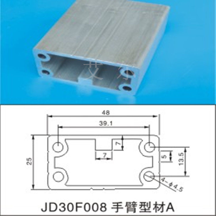 厂家现货批发机械手配件 治具铝型材 JD30F008 手臂型材A
