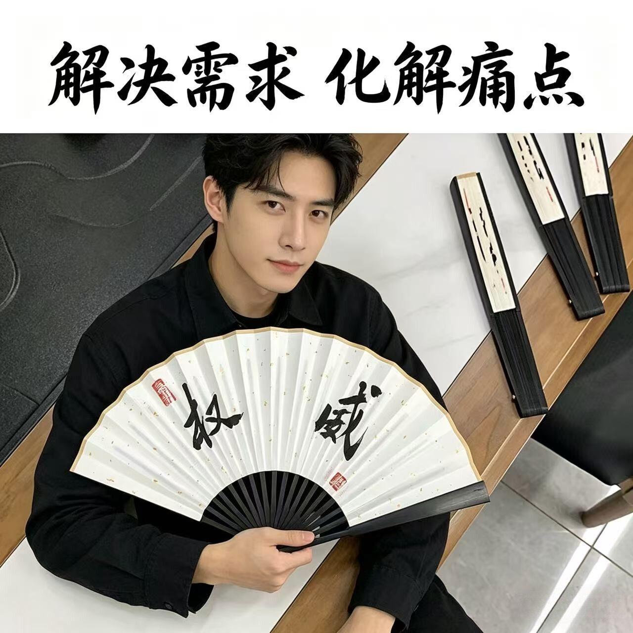 小红书权威忘本正义背叛打压别装抽象搞怪文字扇子折扇道具礼物