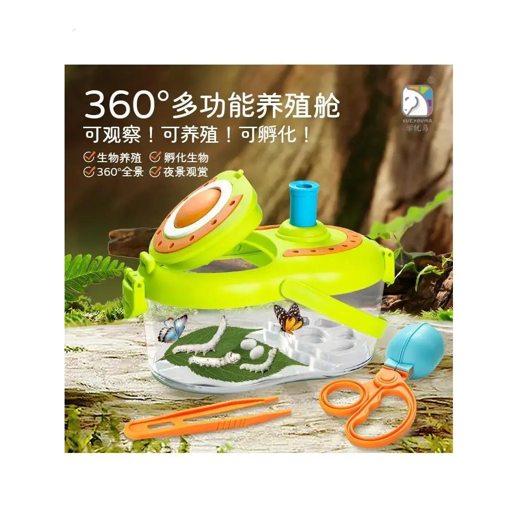 学优马蚕宝宝观察盒昆虫饲养结茧屋收纳乌龟蜗牛豪华小别墅太空舱图片