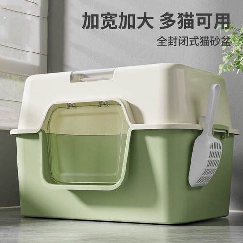 封闭式猫砂盆大号猫咪厕所隔臭防溅砂紫外线超大猫厕所特大猫沙盆
