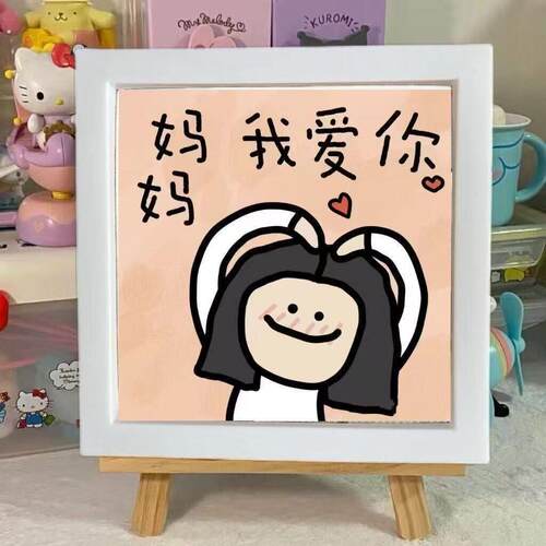 【女神节】送妈妈摆件卧室房间装饰画成品白色相框创意礼物装饰