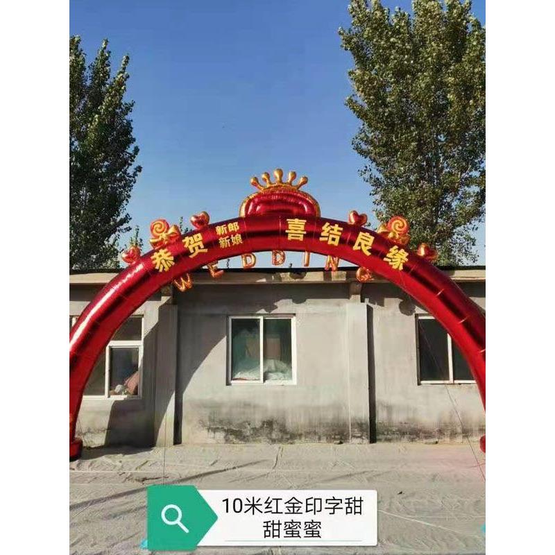 充气婚庆拱门结婚加厚红色彩虹门户外新款欧式开业庆典婚礼气拱门