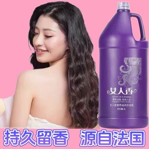 发廊用的大桶女人香护发素大容量理发店专用大桶装补充装大瓶装