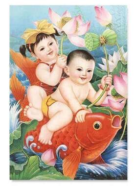 年画娃娃送子图80年代怀旧年画东北农村年画70年代新年墙贴画贴纸