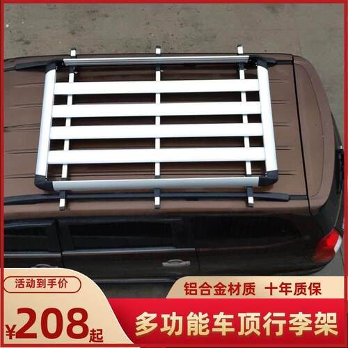 顶棚竖杆收纳箱横杆汽车行李架改装通用货架框旅行载重车载车顶。