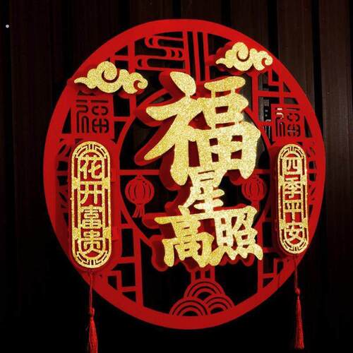 镂空福字门贴绒布自粘2025年大门装饰贺年春节用品新年卧室门布置