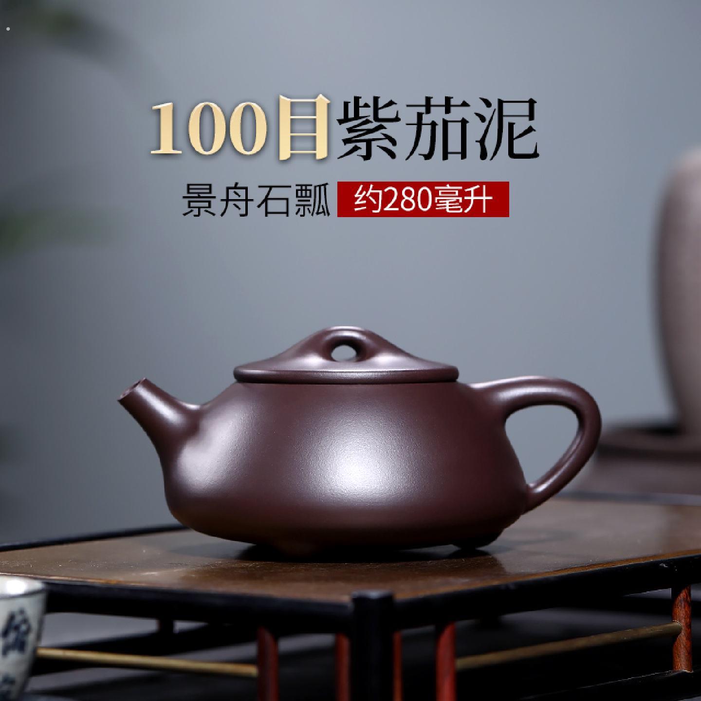 宜兴全手工紫砂壶家用茶壶功夫茶具原矿老紫泥满瓢紫茄泥景舟石瓢