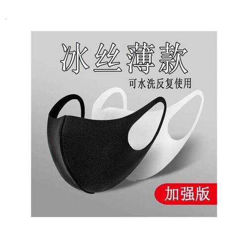 防晒口罩明星同款防尘透气可水洗夏冰丝黑色显瘦脸男女网红口鼻罩