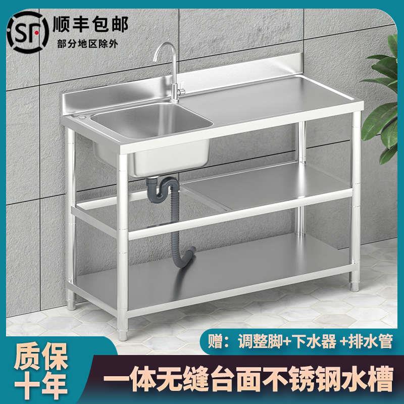 不锈钢水槽单槽洗菜盆带支架台面一体厨房洗碗池单盆简易水池家用