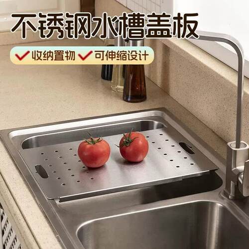 不锈钢水槽盖板厨房洗菜盆洗碗水池沥水置物架沥水架多功能可伸缩
