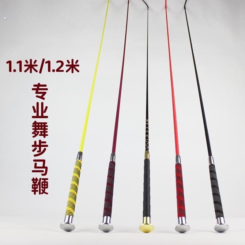 马术装备马鞭1.1米1.2米教学训练马鞭子超轻防滑障碍骑乘小皮鞭子