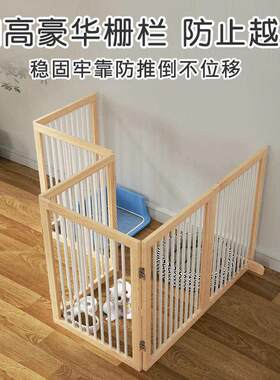 可折叠狗狗栅栏宠物围栏室内家用木制中小型犬阳台防护隔离阻拦门