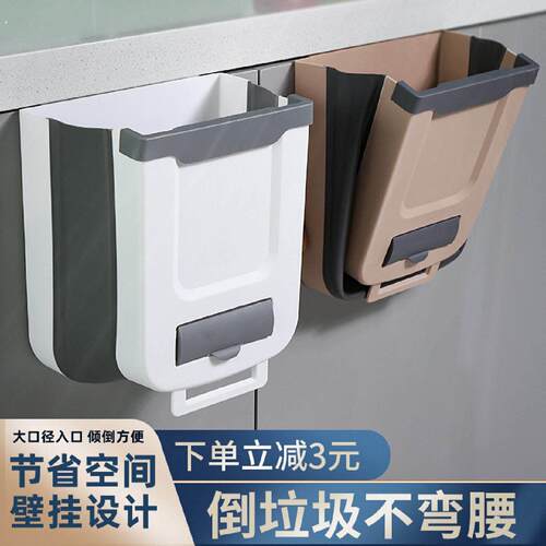 厨房垃圾桶折叠壁挂式家用橱柜门专用悬挂式厨余垃圾筒卫生间纸篓