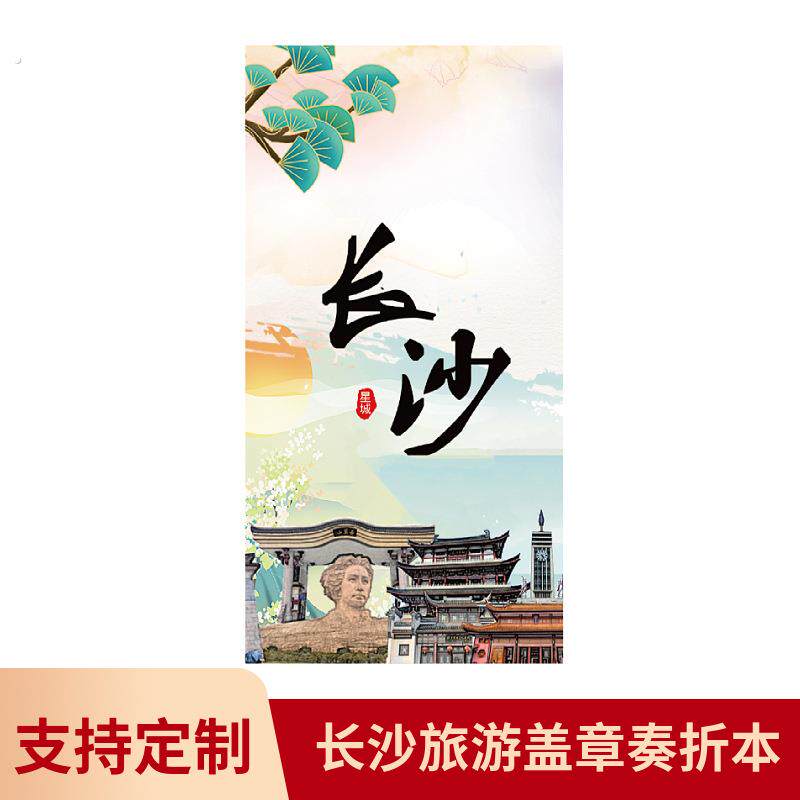 桂林奏折本风琴页圣旨折页空白景点旅游盖章手账通关文牒现货故宫