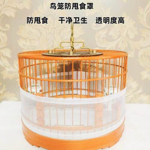 透气防溅网纱罩鸟笼防羽网鸟笼防撒食网鸟笼罩鸟笼防溅