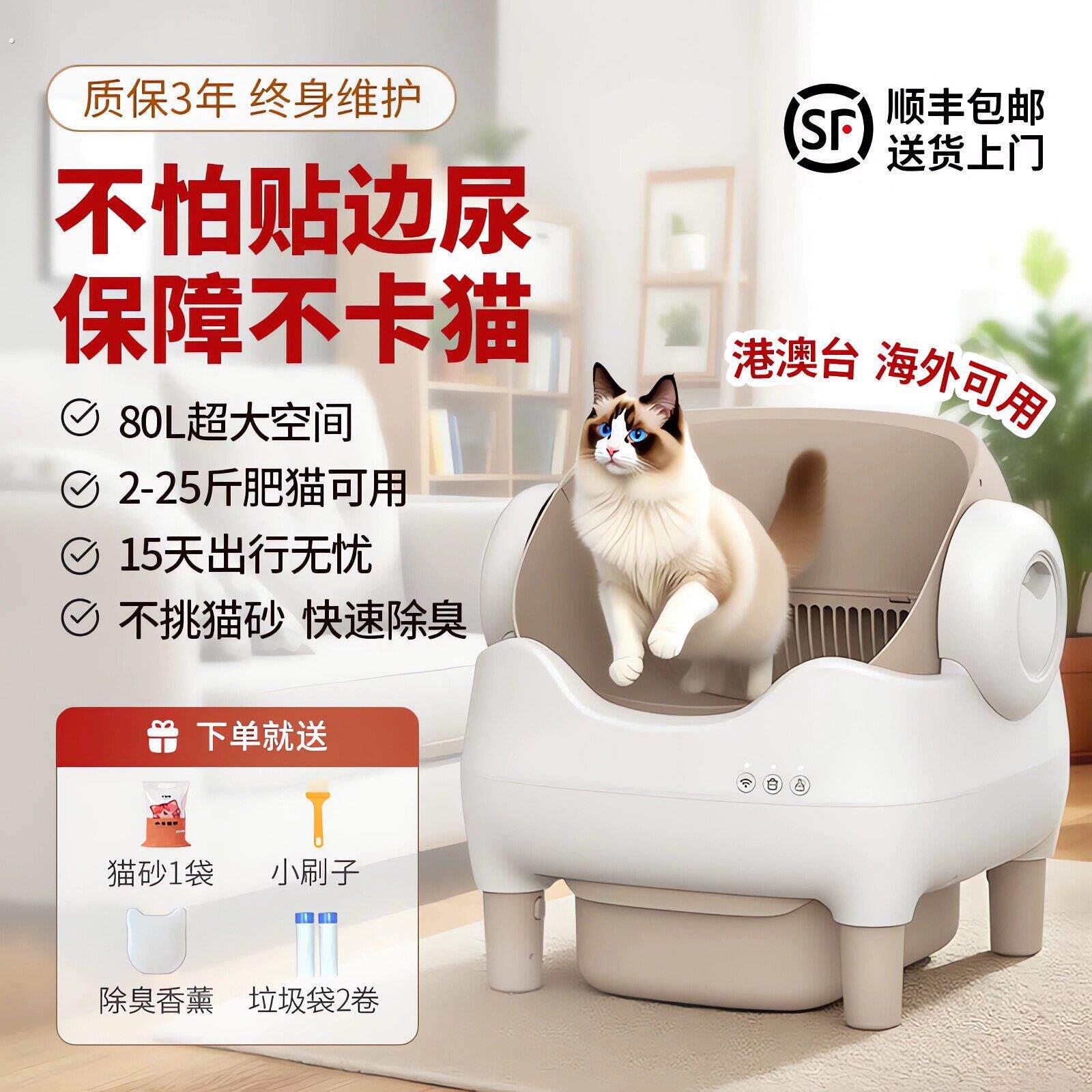 智能全自动猫砂盆超大号防外溅电动清理开 放式易清洗猫厕所铲屎