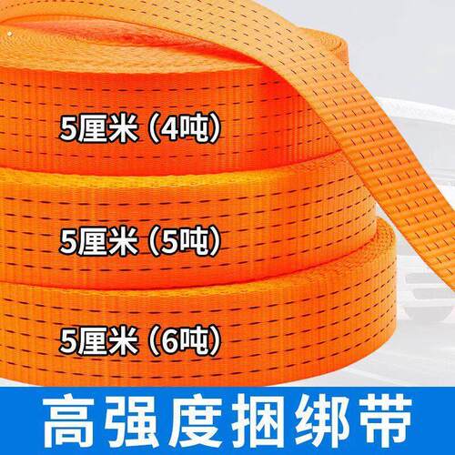 绑带固定带推车绳货车捆绑带扁带绳收紧带煞车绳绷带货车用拉车绳