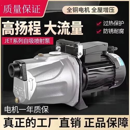 家用自吸泵自吸井水抽水泵水泵220增压泵全自动喷射泵静音大头泵