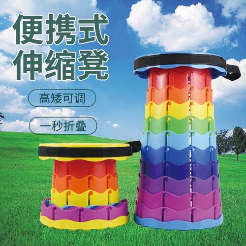 户外便携折叠凳彩虹伸缩凳子塑料椅子露凳营野餐网红加厚收缩凳