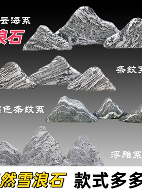 室内枯山水小假山造景石雕景观石雪浪石假山石头切片组合造景庭院