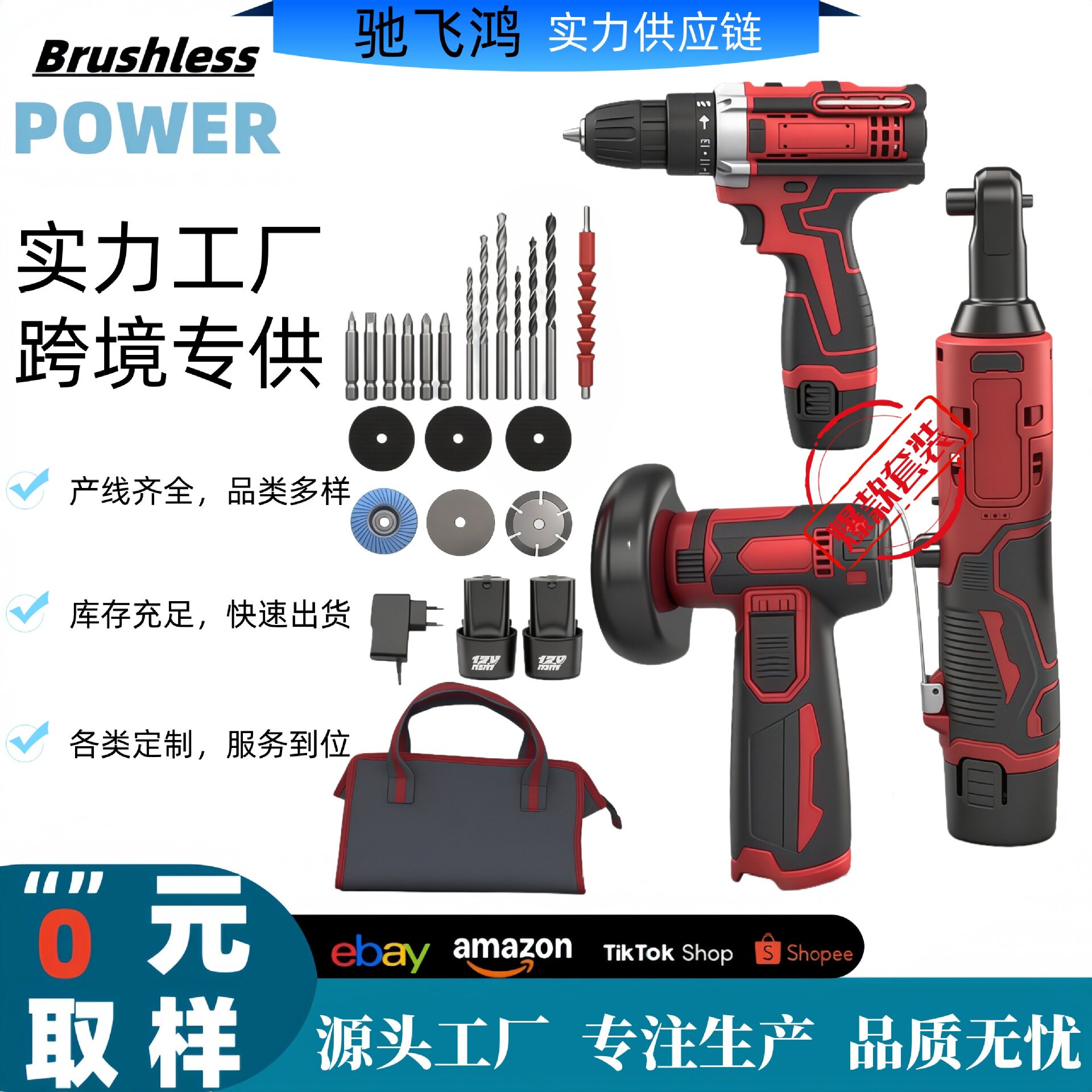 跨境12V 亚马逊爆款套装锂电迷你角磨机大扭力手电钻90°角向扳手