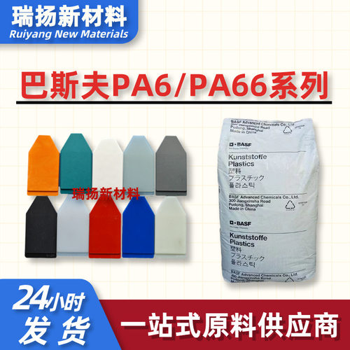 加纤PA66尼龙颗粒A3WG10巴斯夫50%玻纤增强PA66耐热老化尺寸稳定