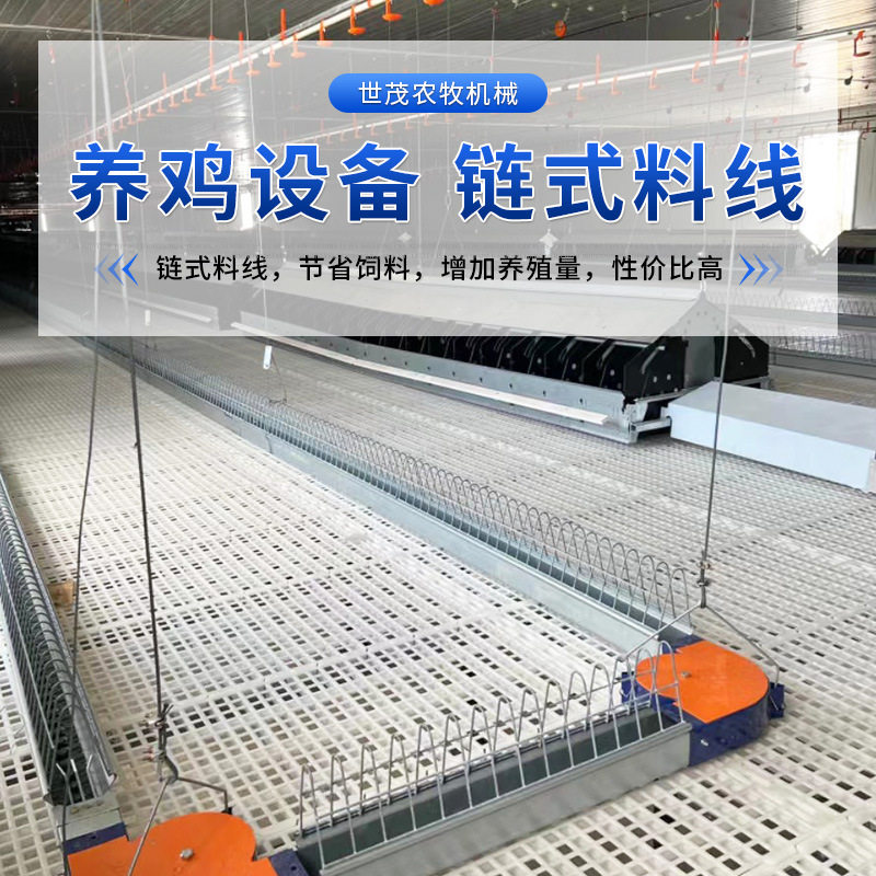 厂家现货鸡用链式自动喂料系统