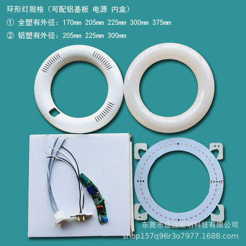 环形灯外壳套件 225mm环形灯管日光灯 14W圆形灯管代替传统荧光灯