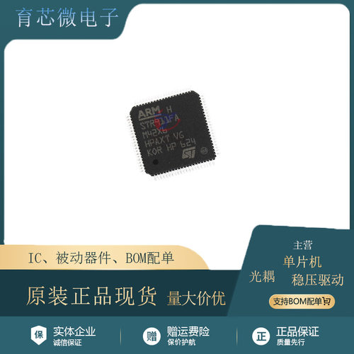STR911FAW42X6原装现货MCU芯片