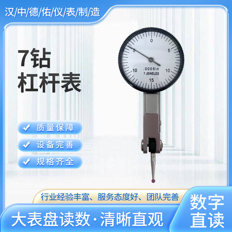 杠杆表(检值)小表盘英制0.0005IN百分表指示表量具千分表高精度