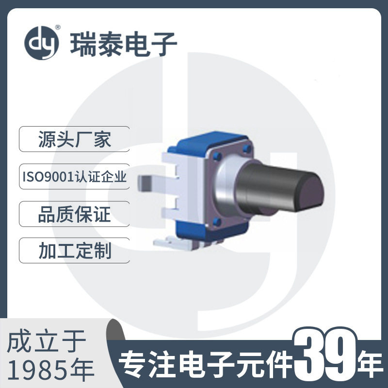 电位器开关 R09A1旋转电位器 9mm单联电位器 电位器调光调速