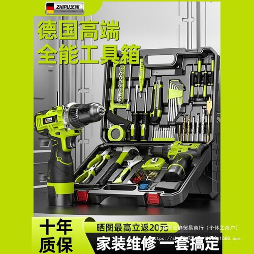 工具箱套装家用多功能五金电工木工车载维修电钻电动工具箱全套