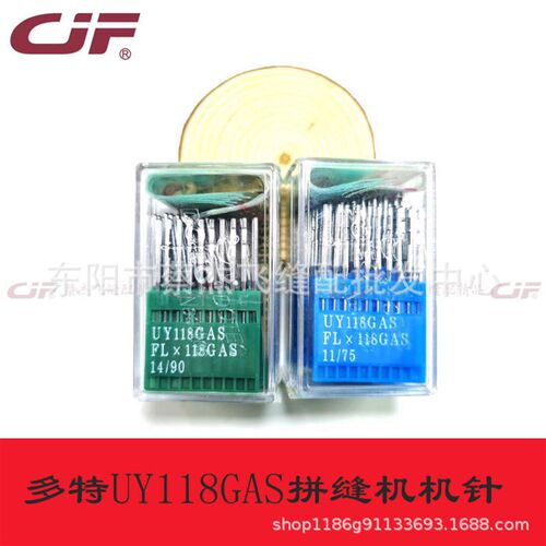 正宗UY118GAS/GBS电脑车四针六线拼缝机机针 工业缝纫机配件