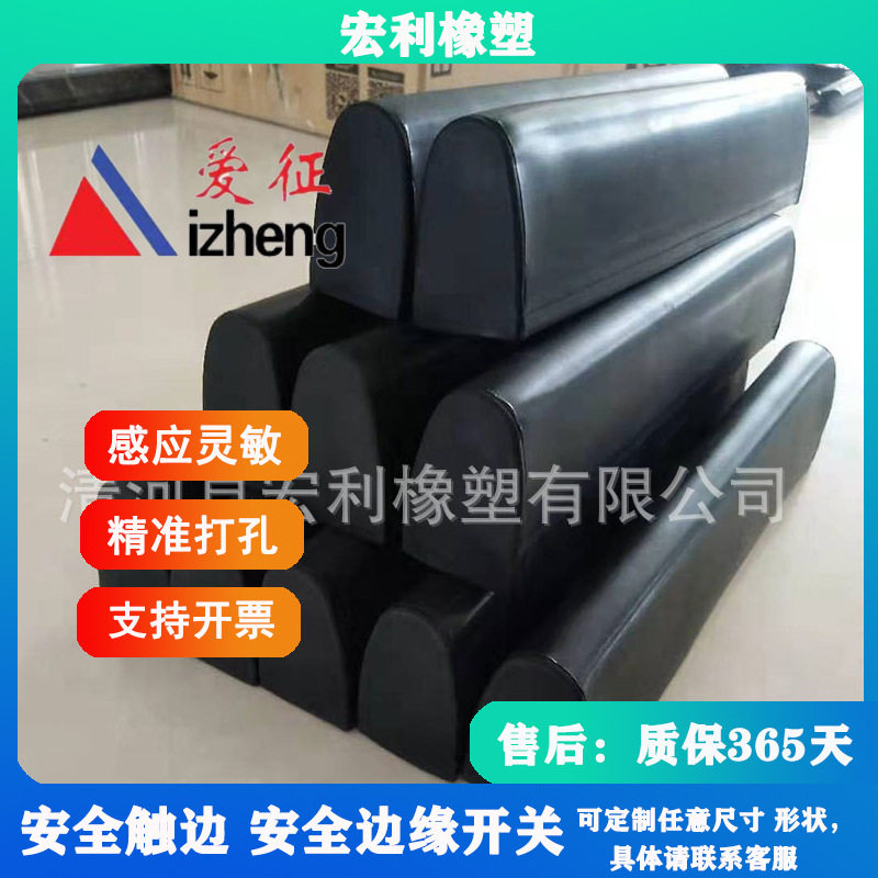 安全触边导电压力胶条防撞密封条舞台升降机安全条