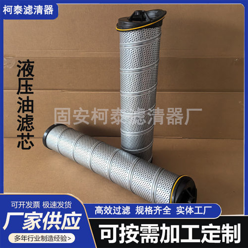 柯泰油泵吸油过滤器油除杂质滤芯注塑机风机磨床滤油器净化滤芯