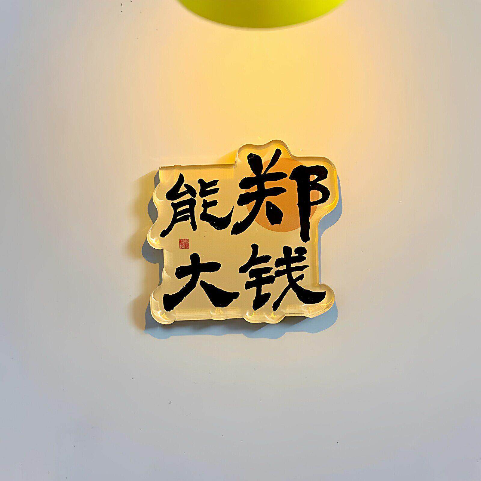 【百家姓】姓氏冰箱贴磁贴个性创意2026新款冰箱装饰磁吸小物件