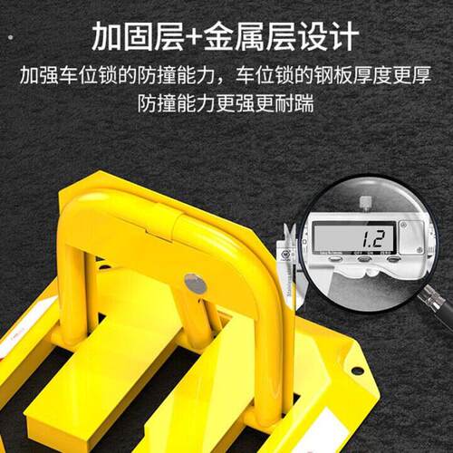 车位地锁车位锁加厚防撞车库停车位防占位神器挡车器停车桩