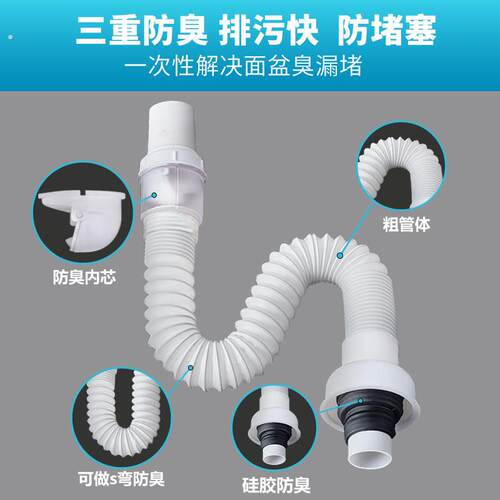 洗脸盆洗手盆面盆下水管加长软管加厚防臭洗脸池排水管二合一
