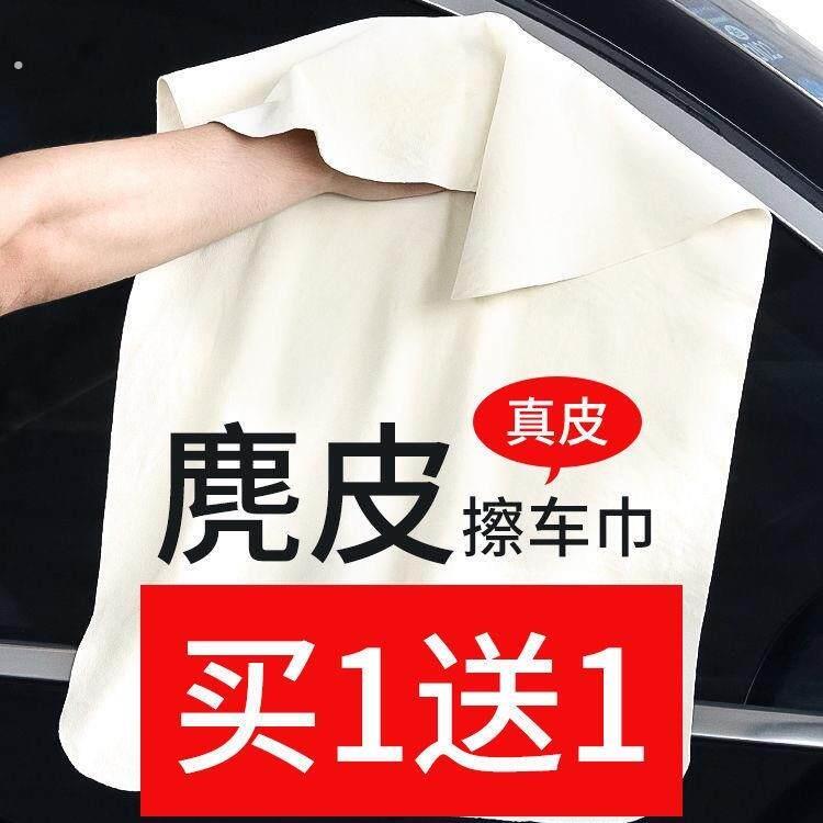 擦玻璃神器擦布洗车鹿皮巾擦车抹布吸水毛巾汽车玻璃真不留痕鸡皮