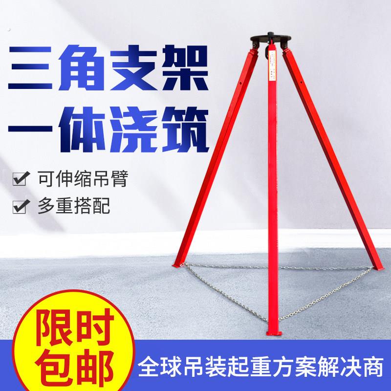 起重户外救援家用小型支架伸缩三角架吊机可携式三脚架手拉吊车支