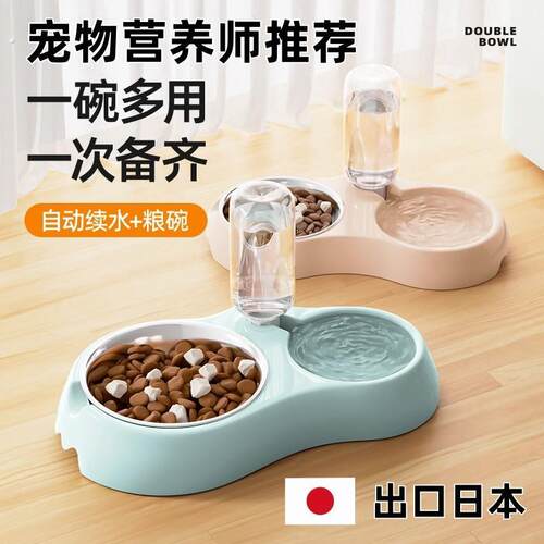 猫食盆狗盆狗碗喝水一体狗狗自动饮水防打翻宠物双碗猫咪用品大全
