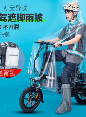 代驾雨衣司机雨服装备男骑行专用电动滑板折叠自行单车全透明雨披