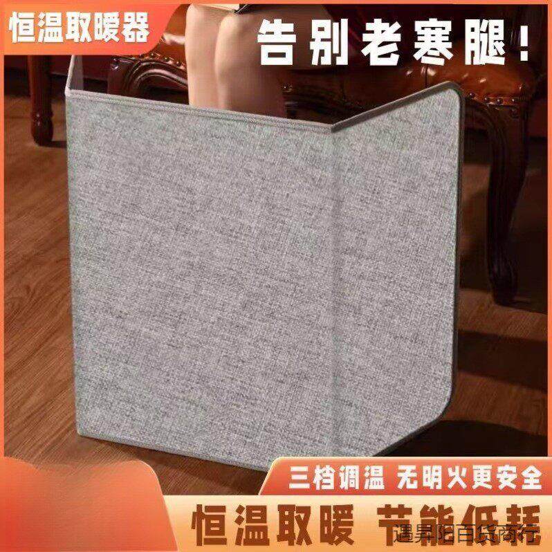 办公室暖腿神器暖脚宝桌下取暖碳晶插电加热脚垫节能三围取暖器