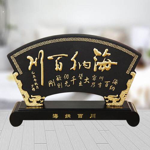活性炭雕扇形摆件工艺品商务乔迁办公室实用礼物海纳百川手工桌面