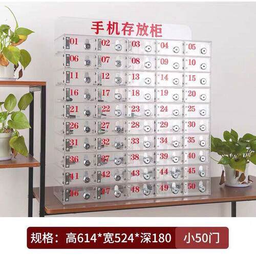 手机存放柜压克力透明员工保管箱工厂车间多格收纳寄存盒带锁挂墙