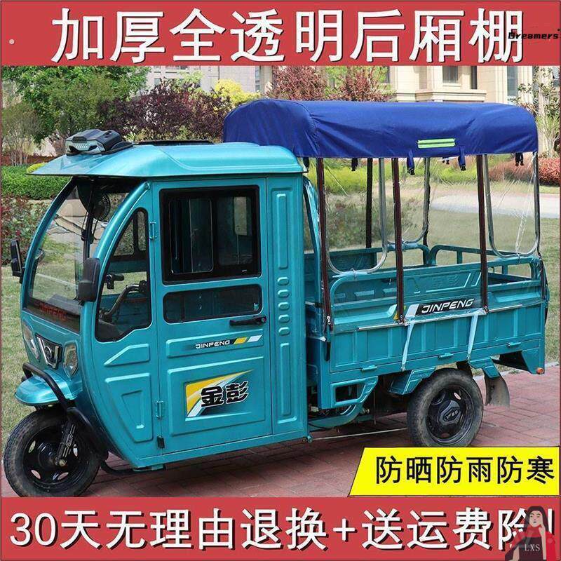 。三轮车车棚后车厢棚机车车篷圆管雨棚摩托三轮加厚后厢蓬车斗蓬