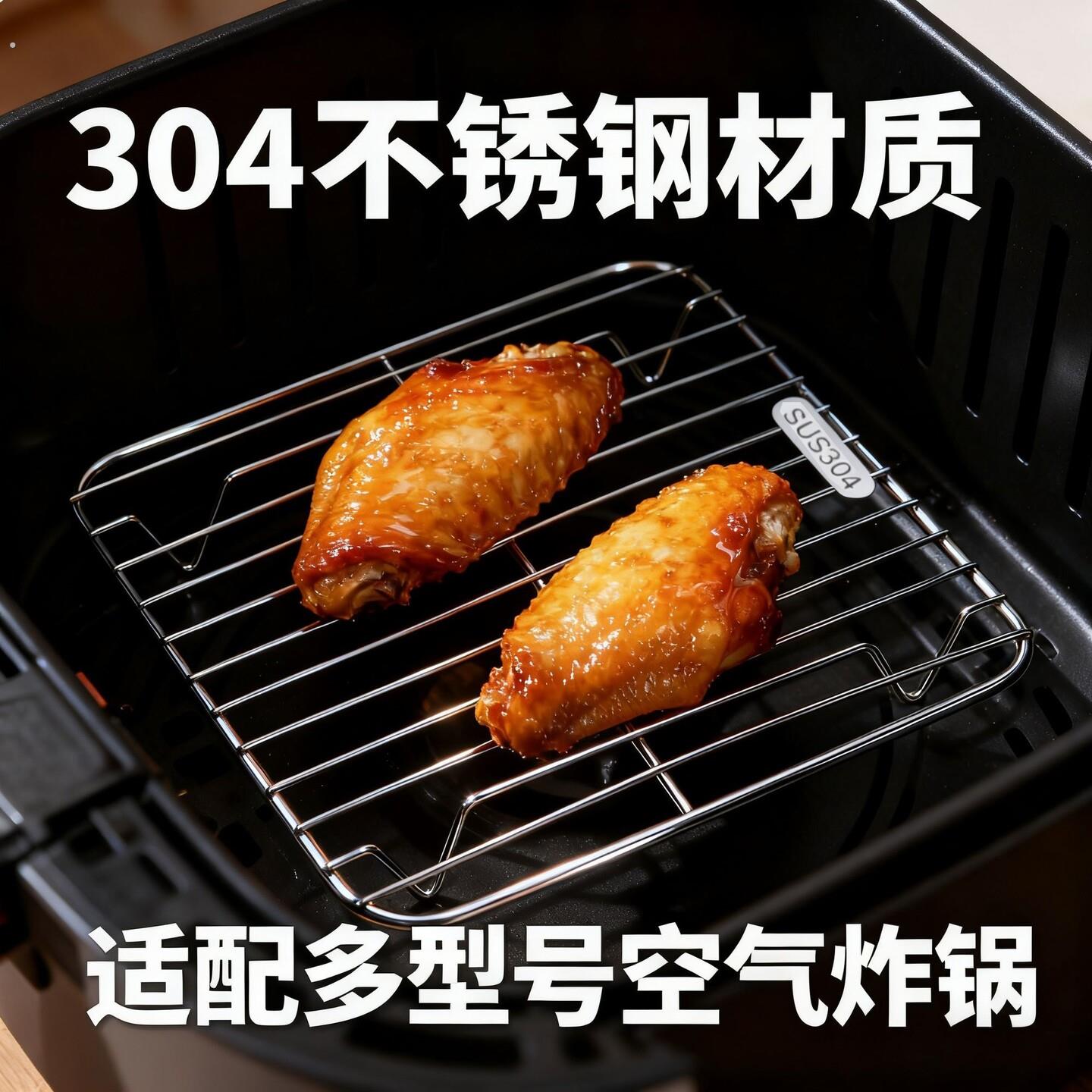 空气炸锅烤串架内用配件04不锈钢滤油架正方形支蒸架工具